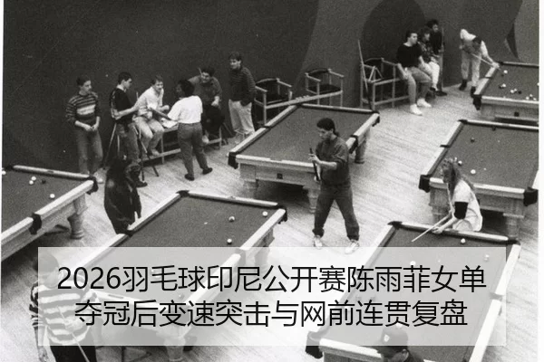 yu-mao-qiu-yin-ni-gong-kai-sai-chen-yu-fei-nv-dan-duo-guan-hou-bian-su-tu-ji-yu-wang-qian-lian-guan-fu-pan-2-601.jpg